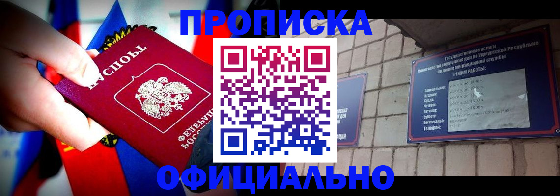 временная регистрация в квартире в Сураже