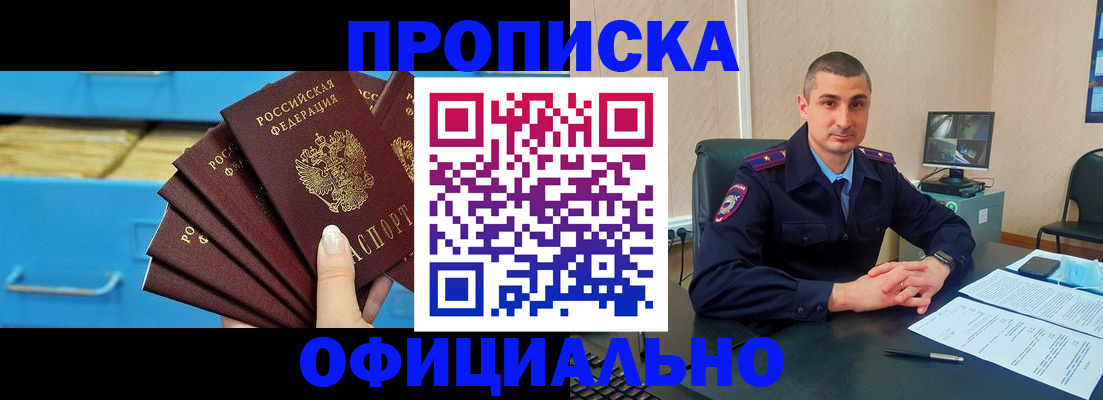 временная регистрация адрес в Сураже
