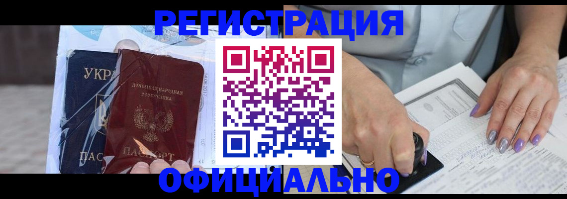 прописка для работы в Сураже