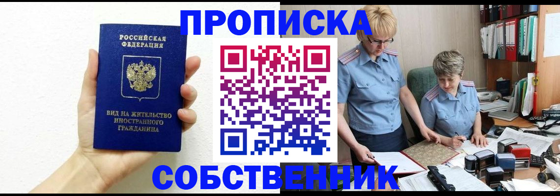 прописка поиск в Сураже