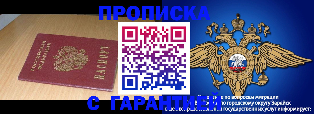прописка для кредита в Сураже